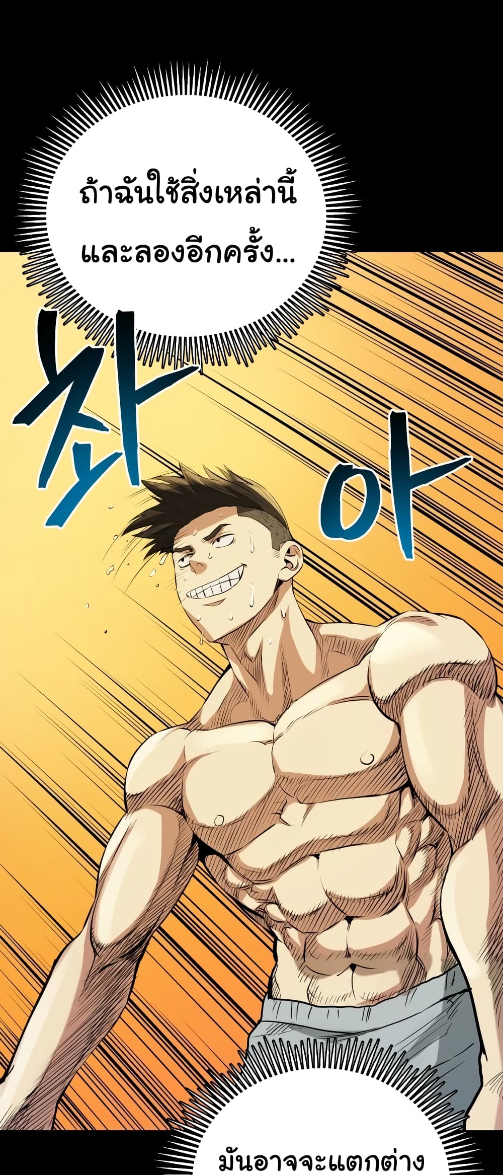 The God of Pro Wrestling 2-2