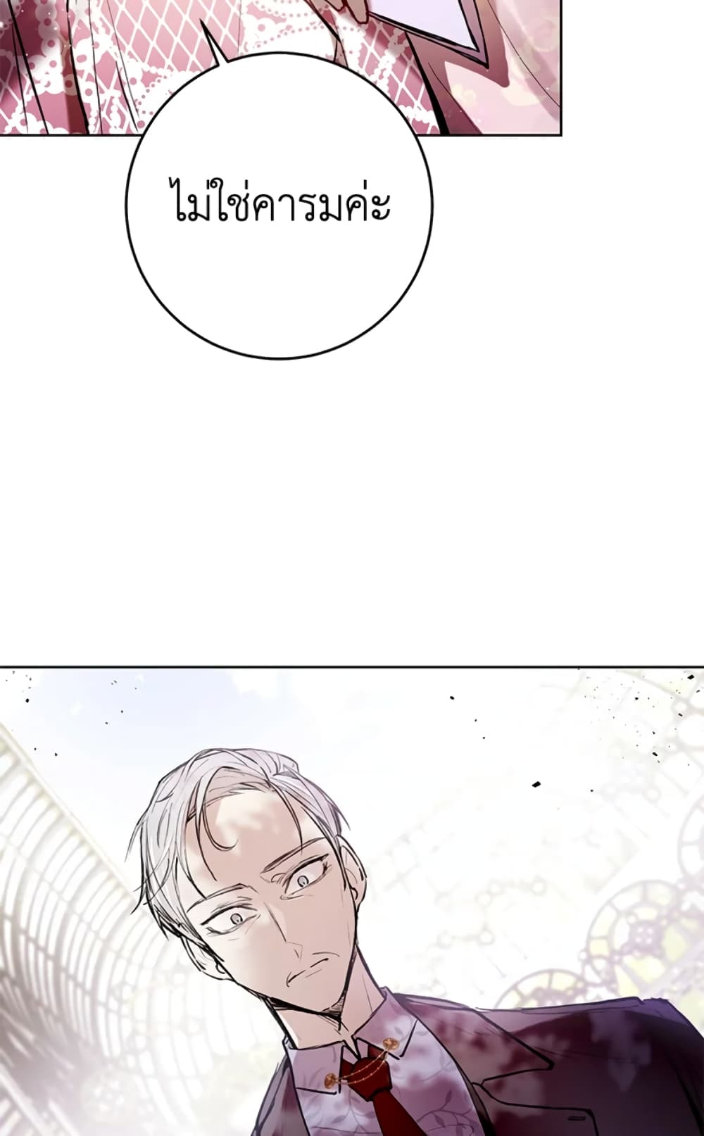 What’s Wrong With Being the Villainess 5-5