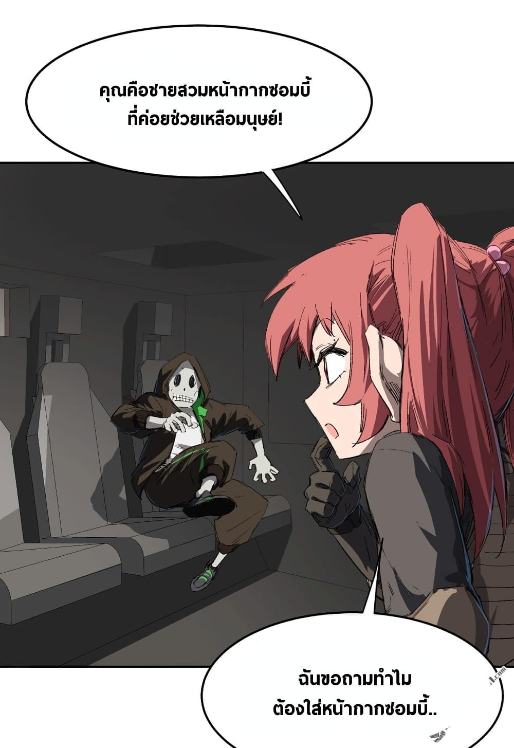 The Strongest Zombie 4-4