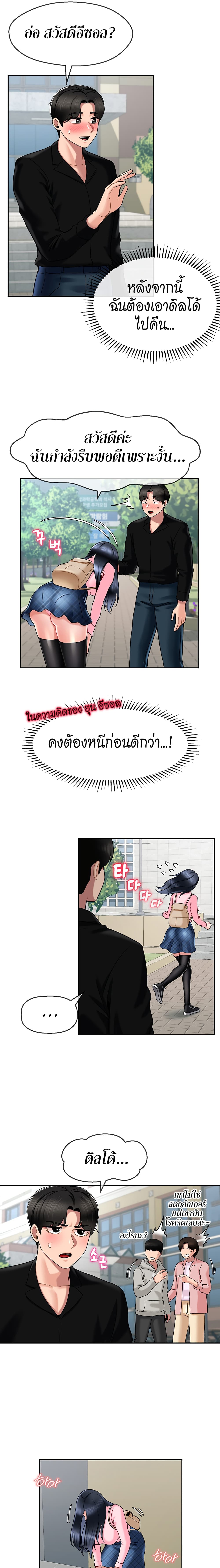 An Ardent Teaching Life 13-13