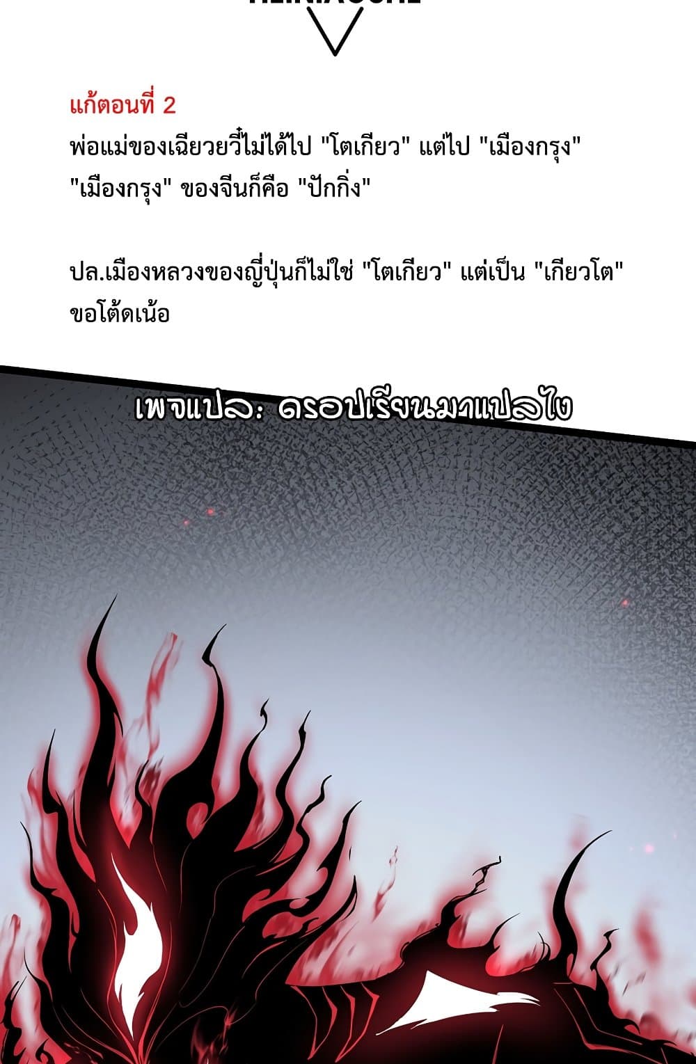 Maxed Strength Necromancer 6-6