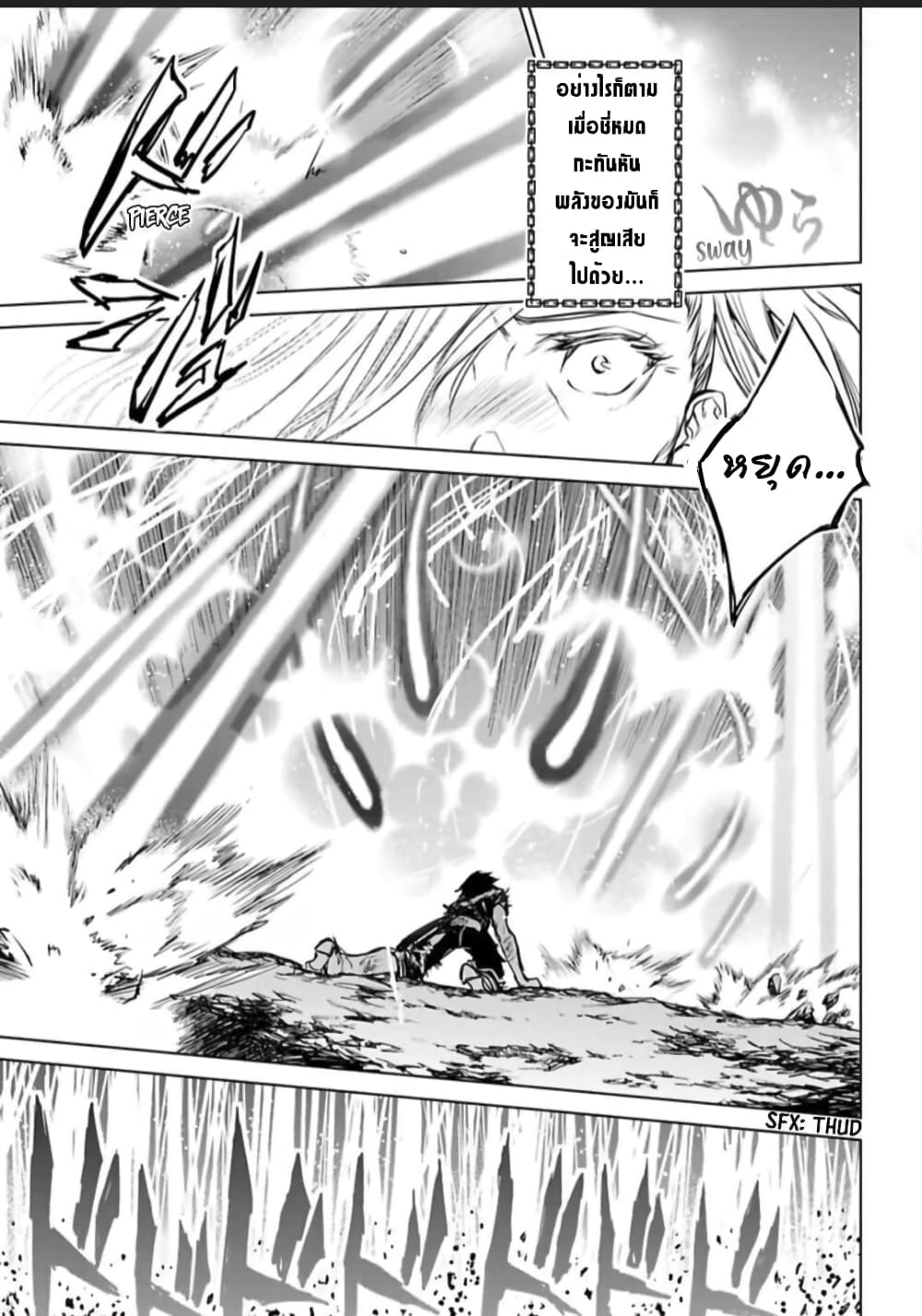 Ori of the Dragon Chain - "Heart" in the Mind 7-จังหวะนี้อะไรก็หยุดไม่อยู่
