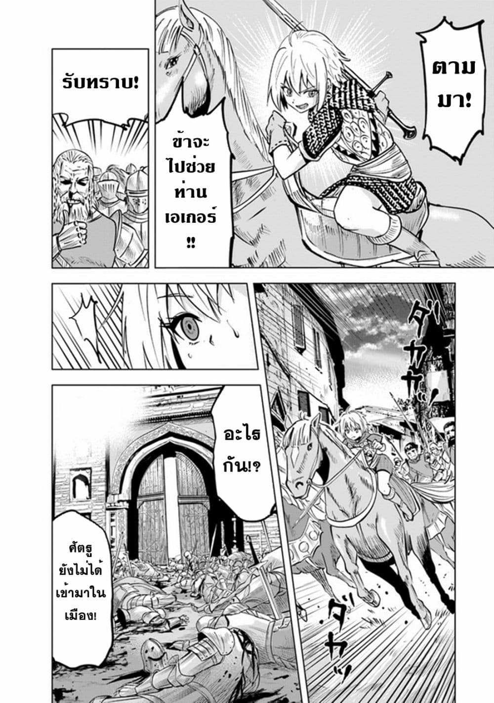 Oukoku e Tsuzuku Michi dorei Kenshi no Nariagari Eiyutan (Haaremu Raifu) - Road to the Kingdom Slave Swordsman the Rise of Heroes - Harem Life 53-53