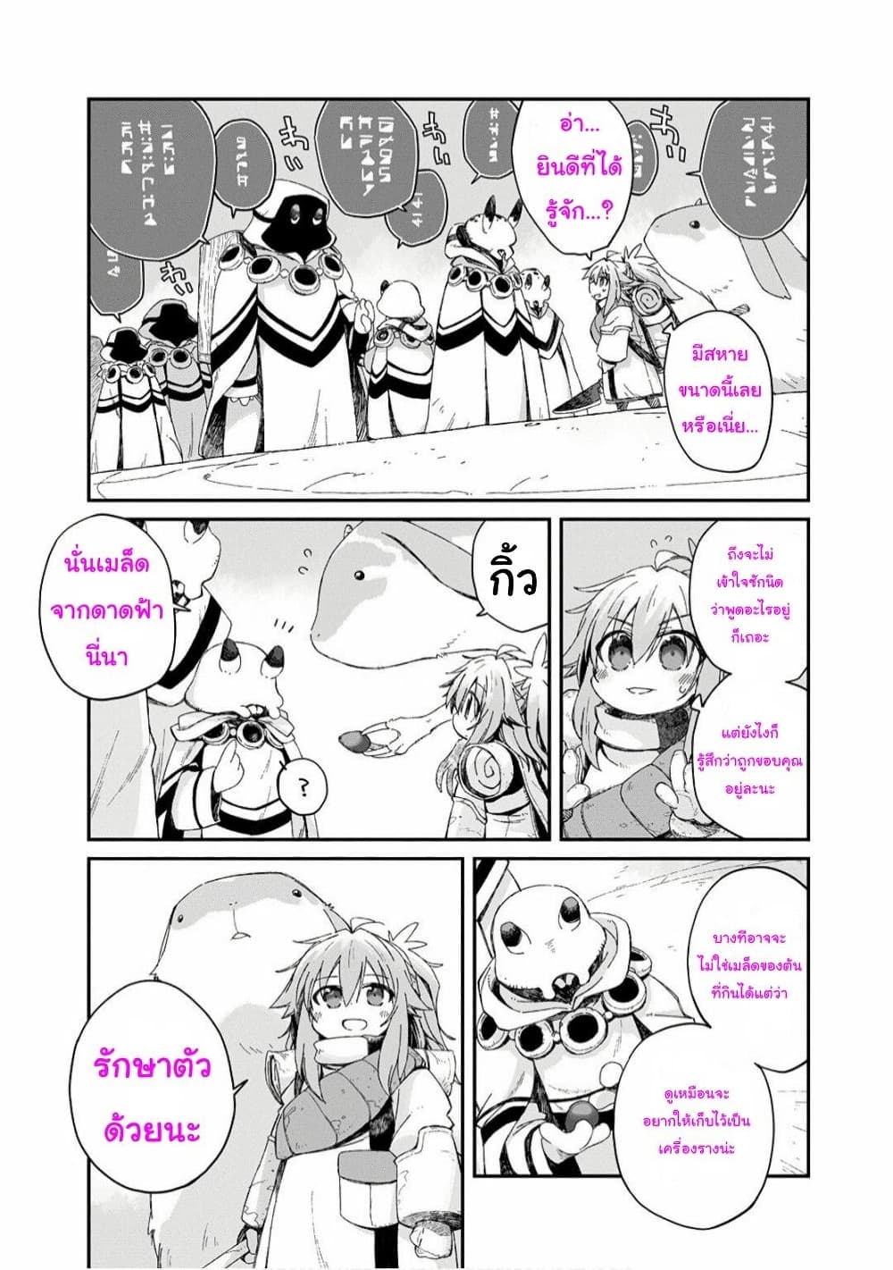 Sekai wa Owattemo Ikirutte Tanoshii 4-4