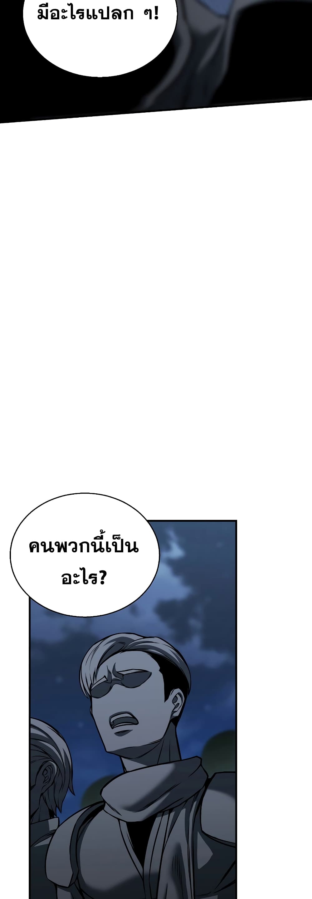 Absolute Necromancer 29-29