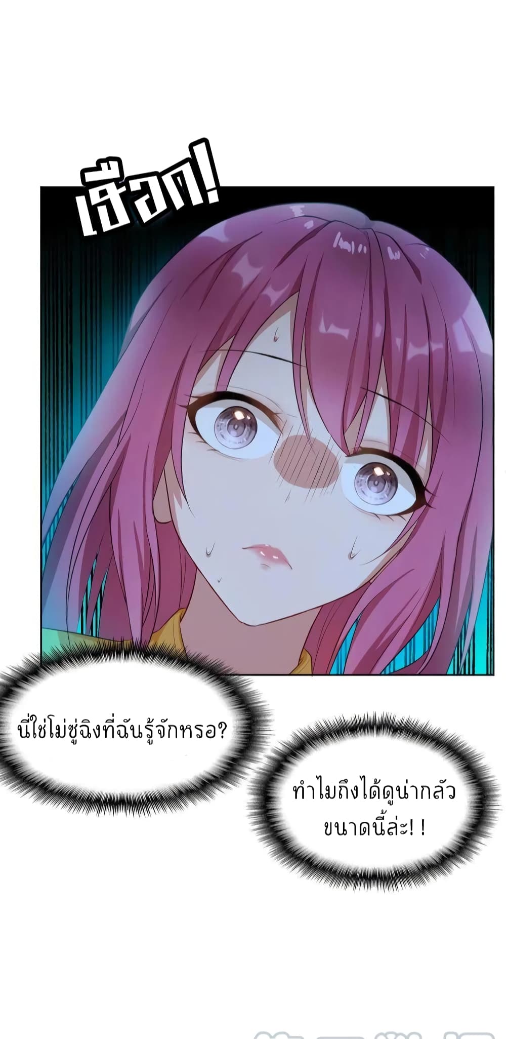 Game of Affection เกมเสน่หาของคุณชายเถาลู่ 3-3