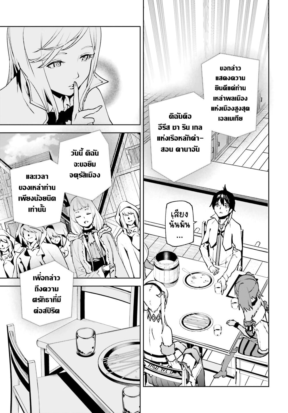 Sekai no Owari no Sekairoku อองกอร์ ล่าบันทึกวีรบุรุษสุดขอบโลก 35-35