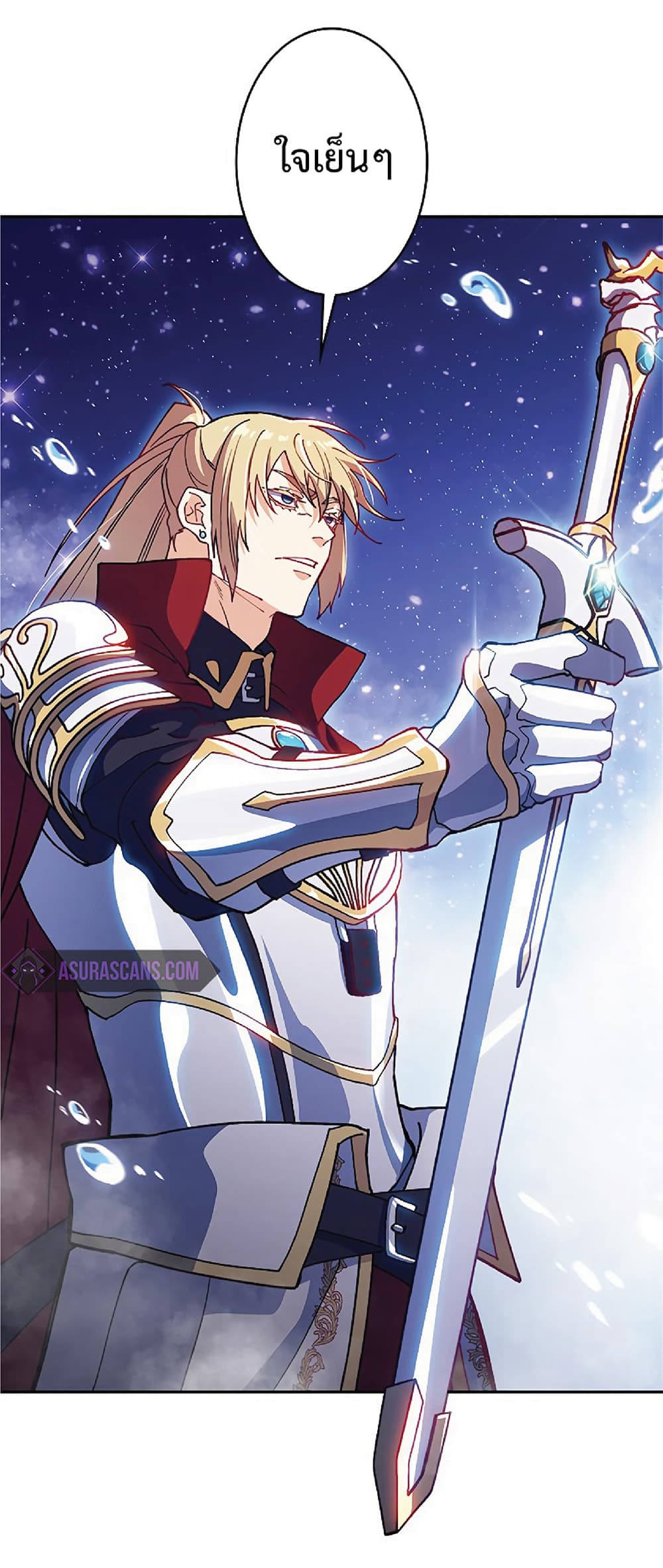 Duke Pendragon: Master of the White Dragon 25-25