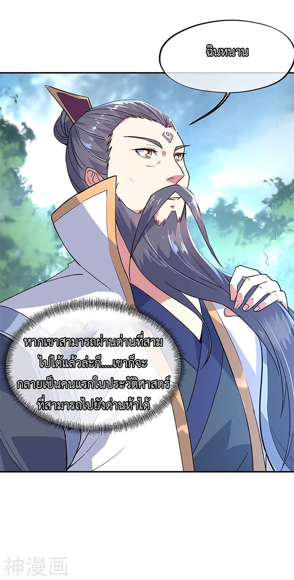 Peerless Battle Spirit (Tian Cang Zi Dongman) 152-152