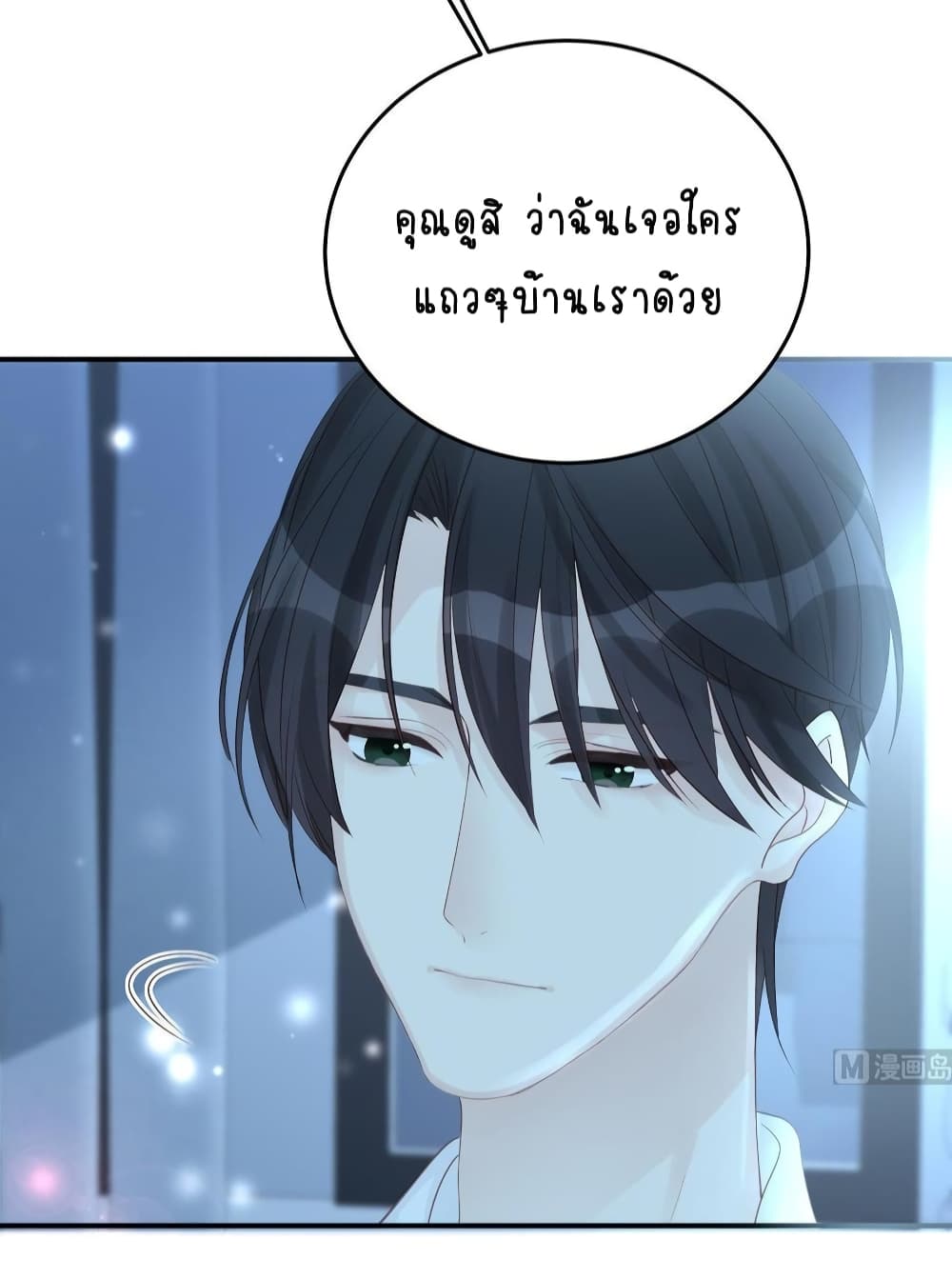 Gonna Spoil You 79-79