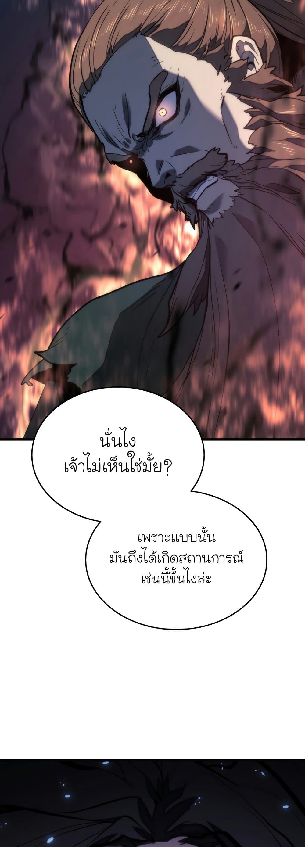 Reaper of the Drifting Moon 48-48