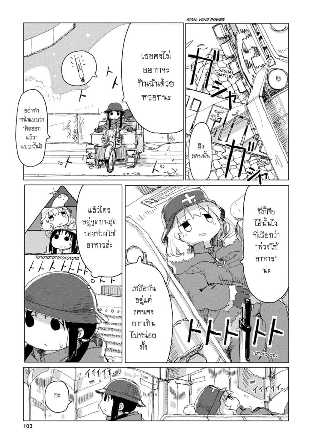 Shoujo Shuumatsu Ryokou 30-30