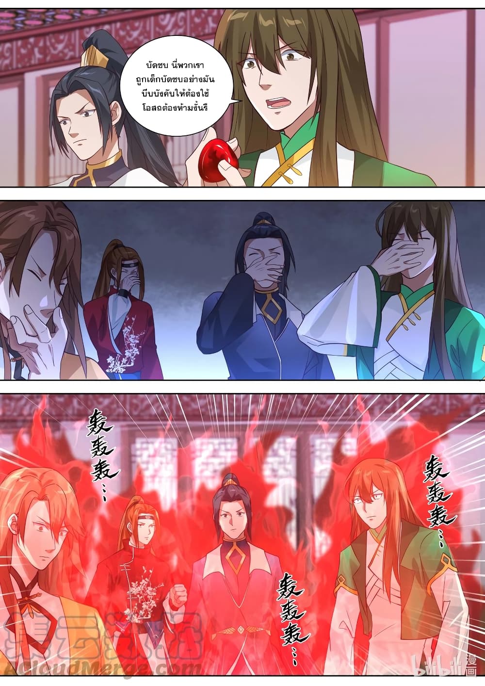 Martial God Asura 319-โอสถต้องห้ามสีแดง