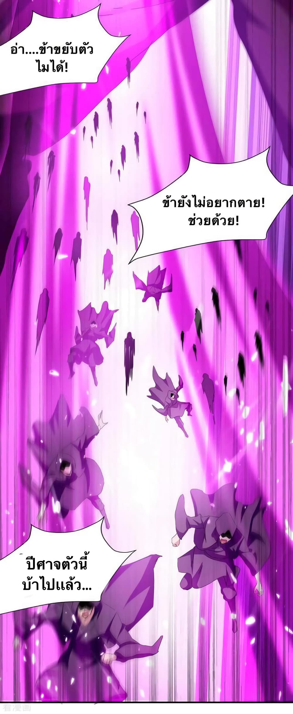 Strongest Leveling 212-212