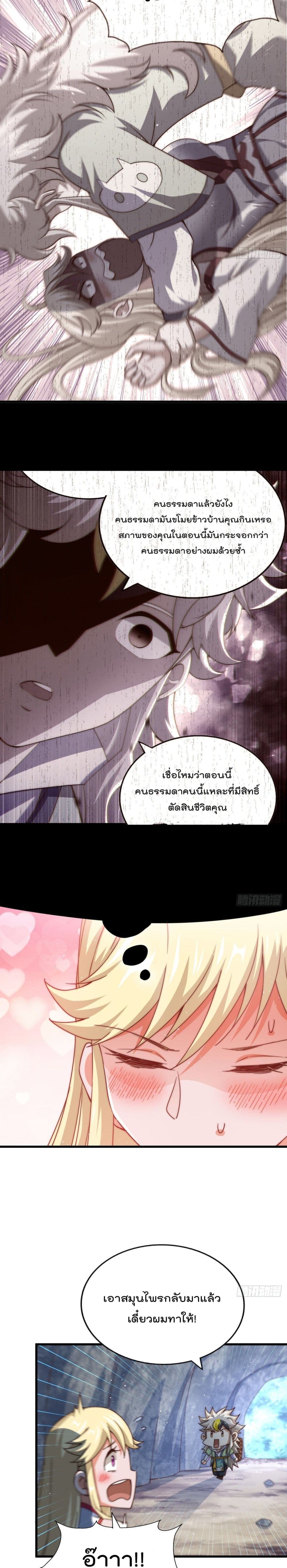 Who is your Daddy? ยอดยุทธ พ่อทุกสถาบัน 113-113