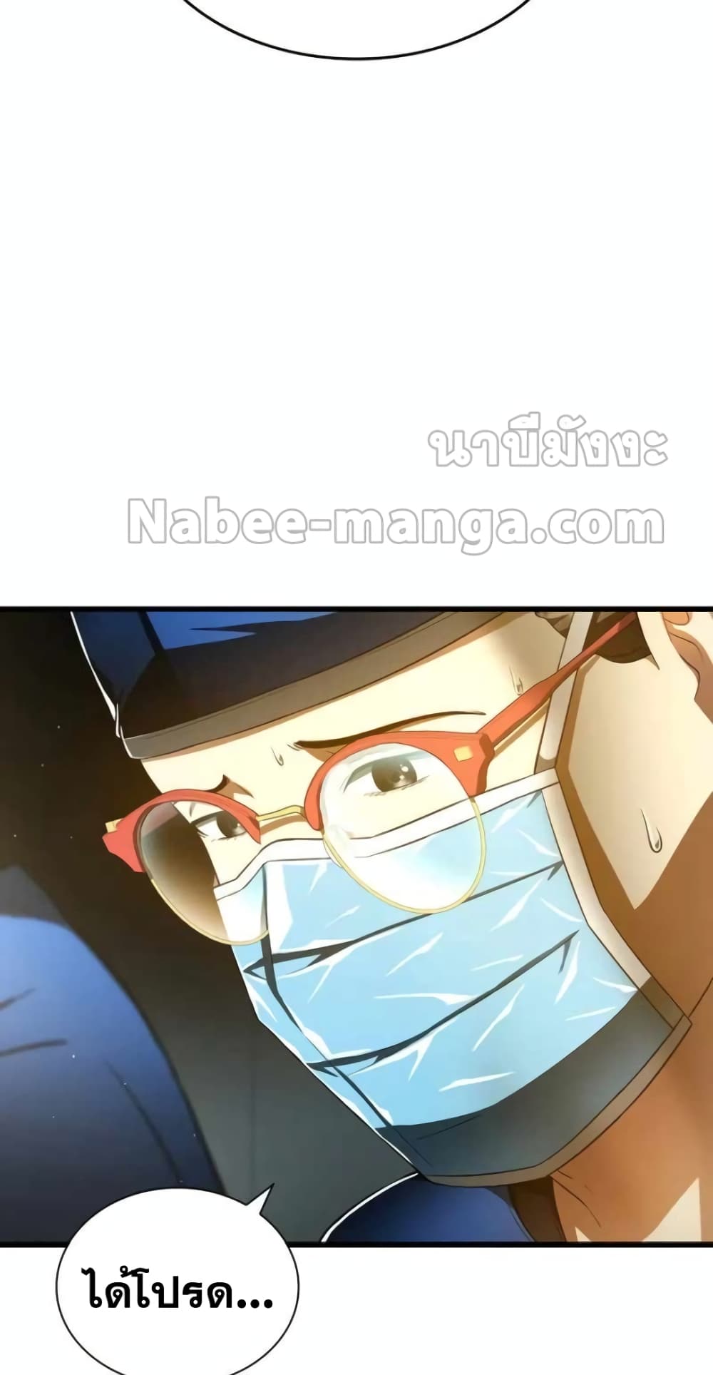 Perfect Surgeon 76-76