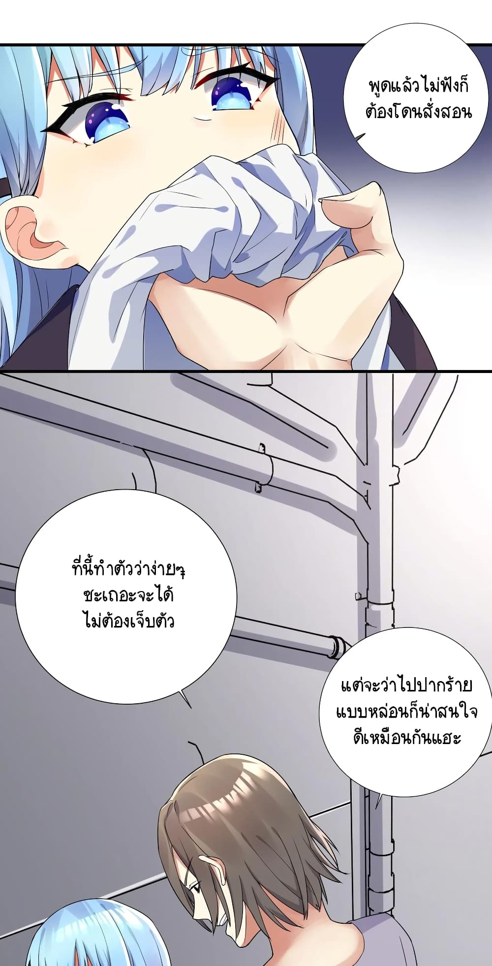 What Happended? Why I become to Girl? 3-3