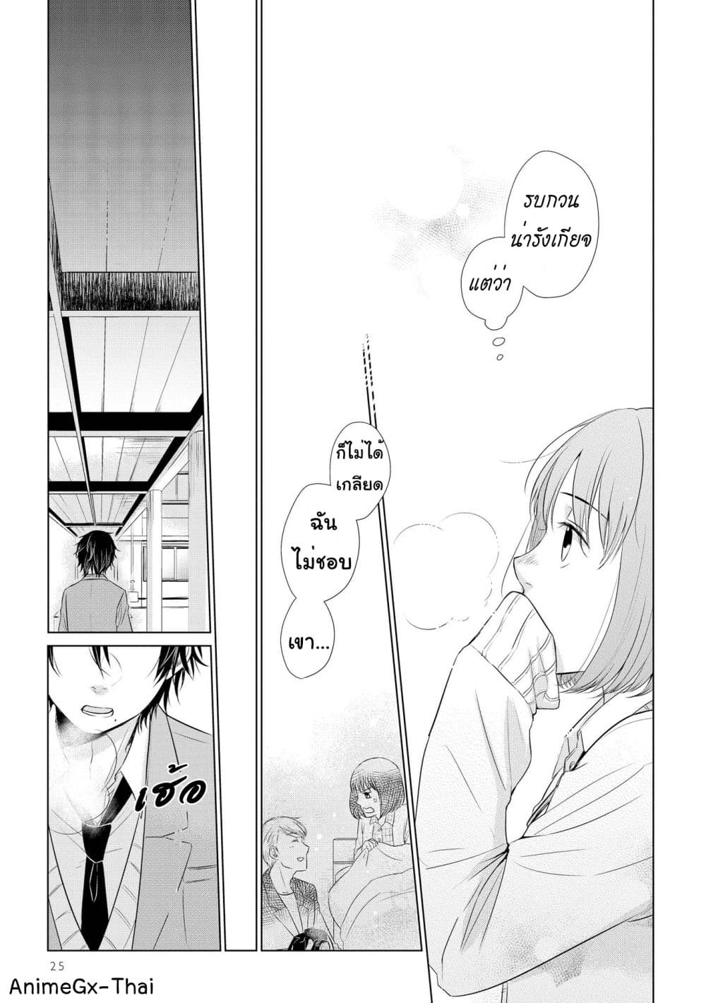 Koi to Yobu ni wa Kimochi Warui 16-หลังเลิกเรียน