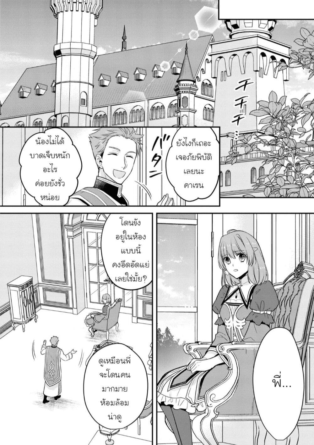 Cheat Shoujo ga Boukun Seiou ni Dekiai saresou desu ga, Ima wa Mahou ni Muchuu nan desu!!! 10-10