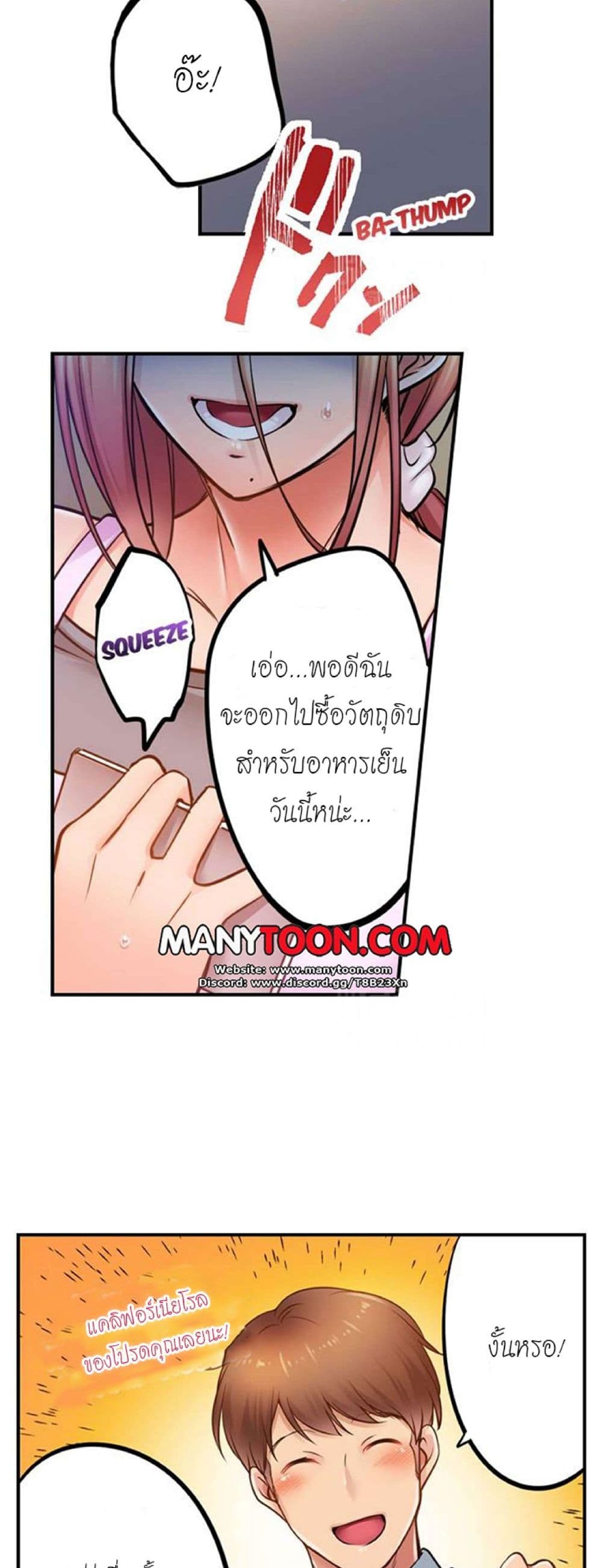I Can't Resist His Massage! Cheating in Front of My Husband's Eyes ฉันถูกนวดจนเสร็จต่อหน้าคุณสามี 107-107