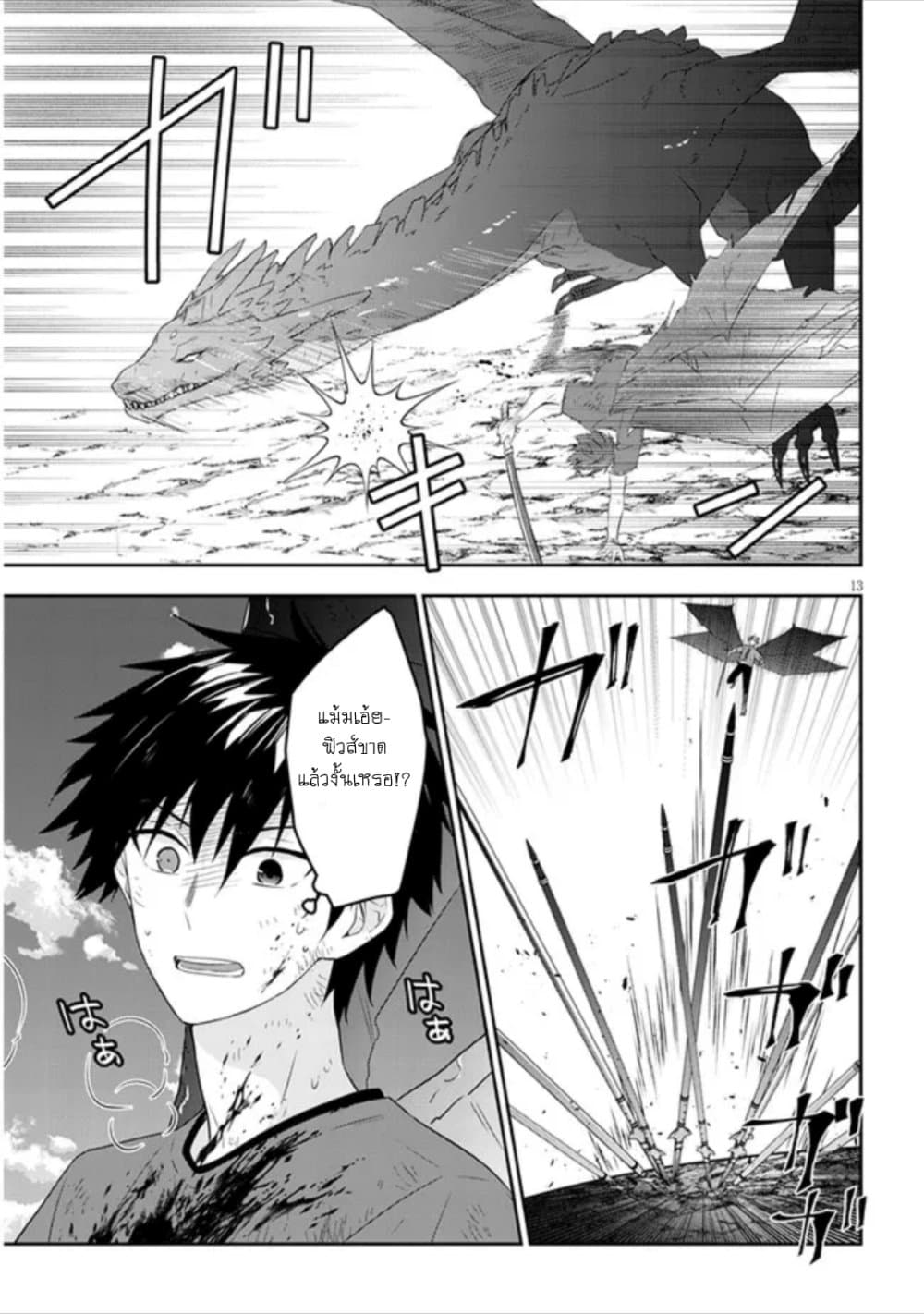 Maou ni Natta node, Dungeon Tsukutte Jingai Musume to Honobono suru จู่ๆก็ได้เป็นจอมมารแล้วไปสร้างดันเจี้ยนกับสาวที่ต่างโลก 46-46
