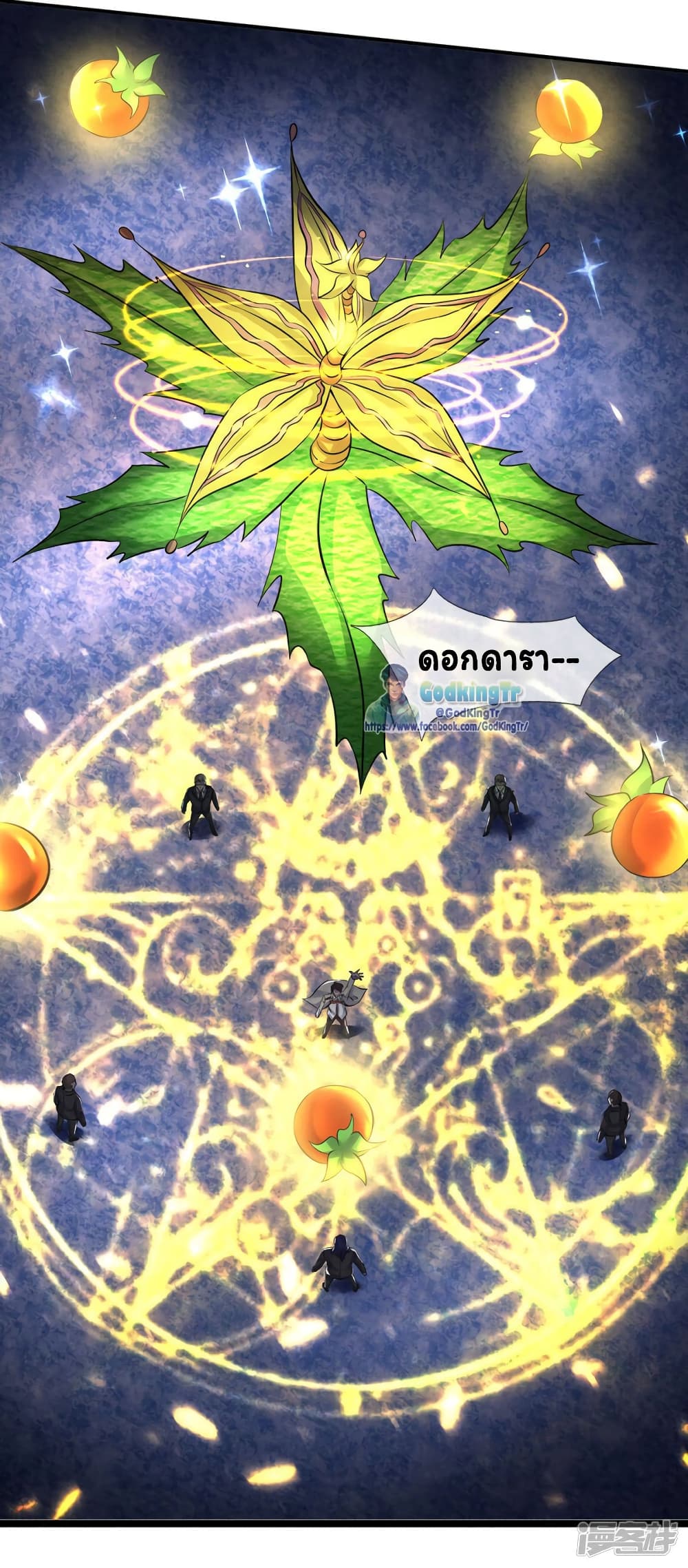 Eternal god King 134-134