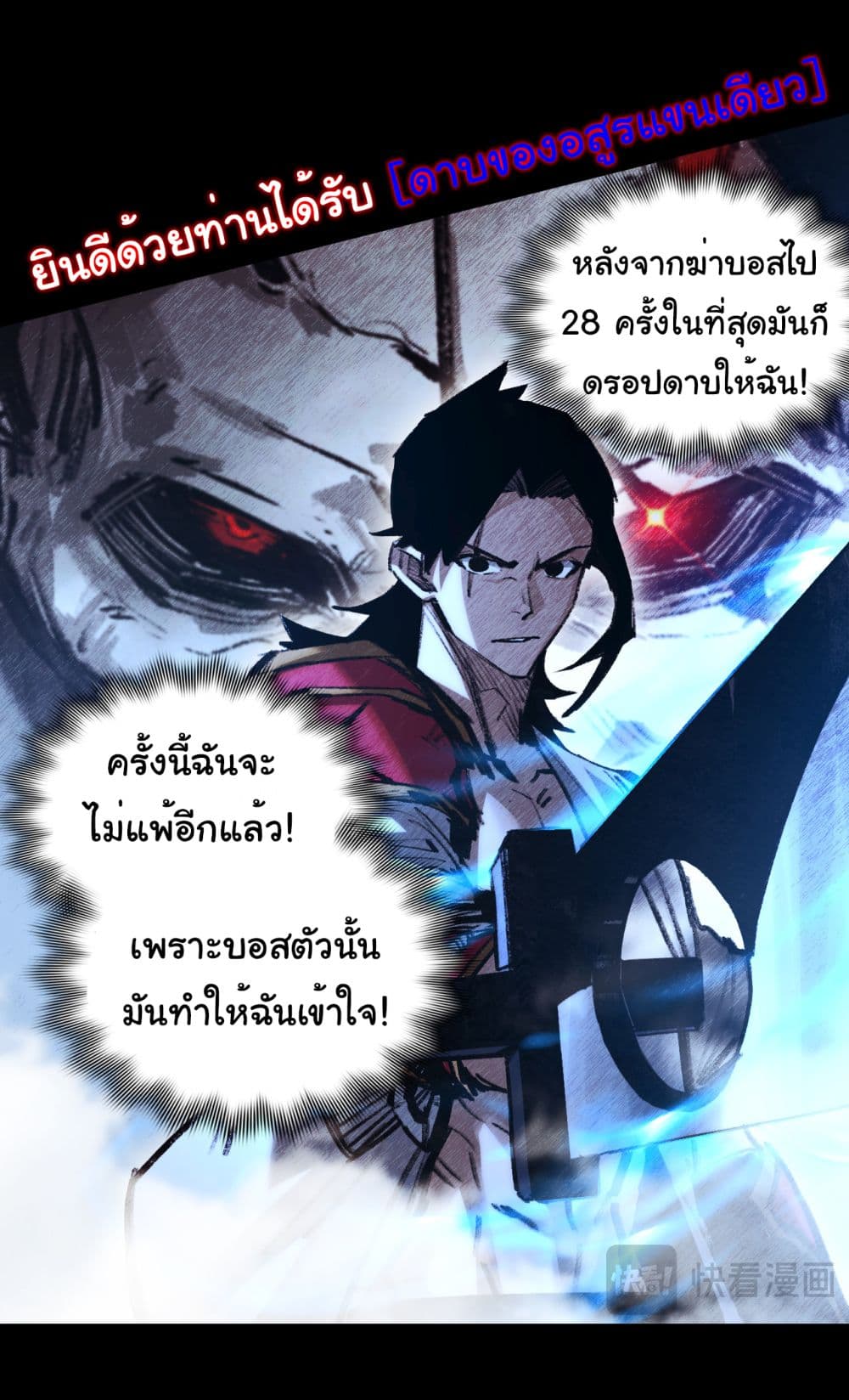 I'm The Boss in Magic Moon 41-41