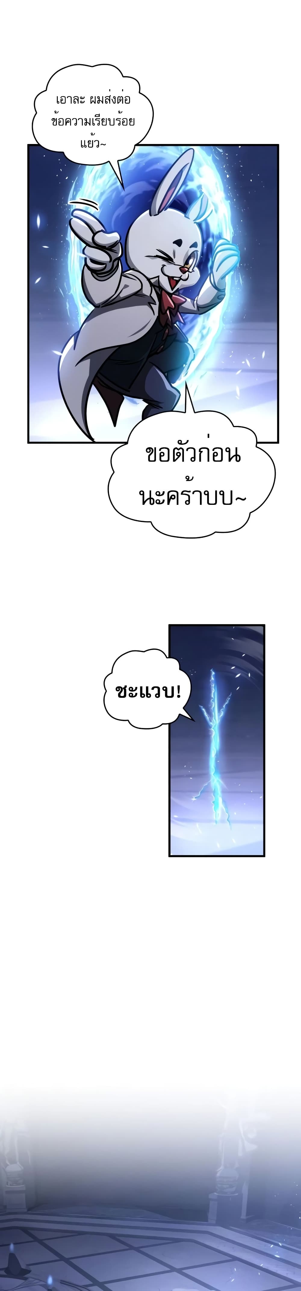 My Exclusive Tower Guide 8-8