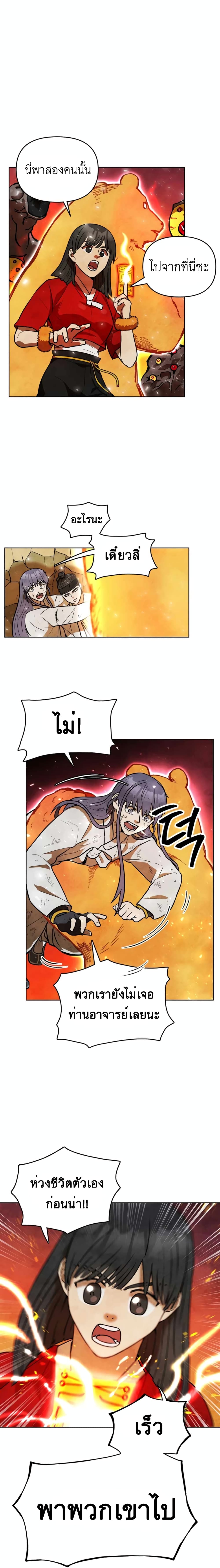 Taoist Master Hoguk 3-3