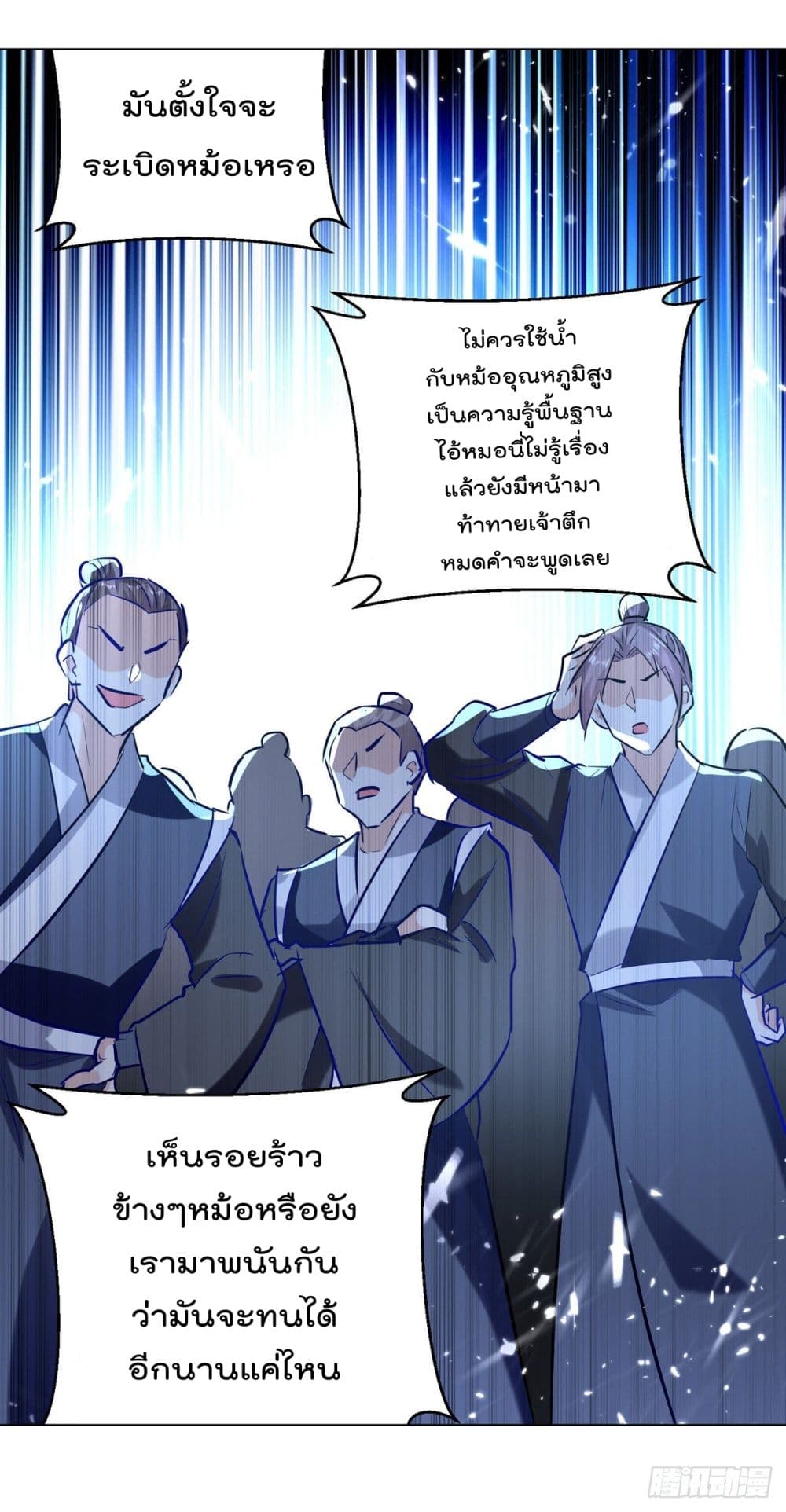 Emperor LingTian จักรพรรดิหลิงเทียน 163-163