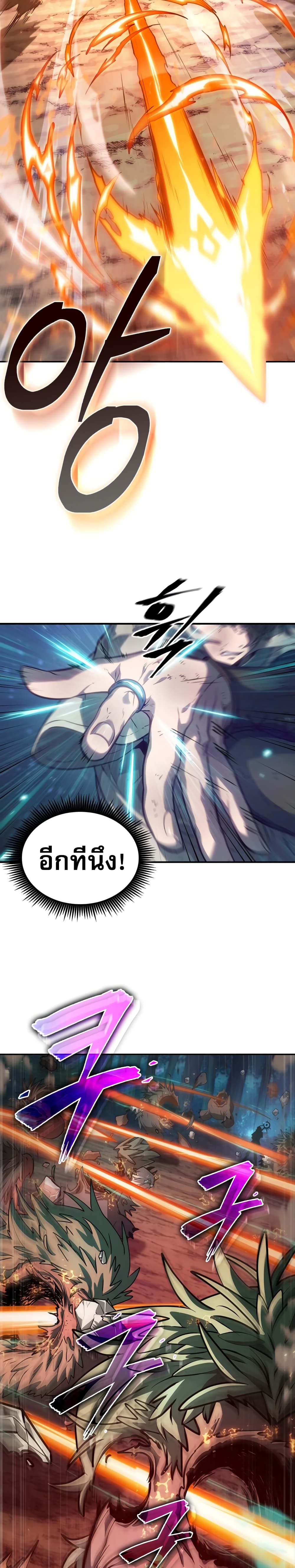 The Last Adventurer 1-1