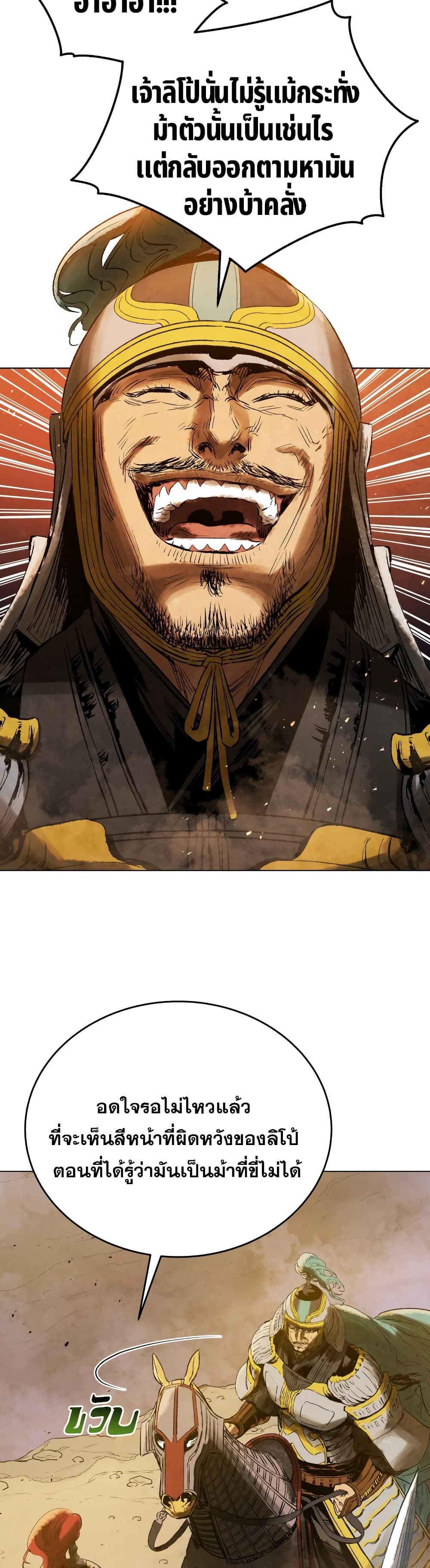 Three Kingdoms: Lu Bu's Legacy 71-71