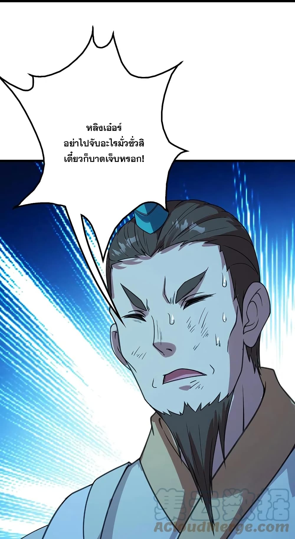 Matchless Emperor  เทพอสูรสยบฟ้า 245-245