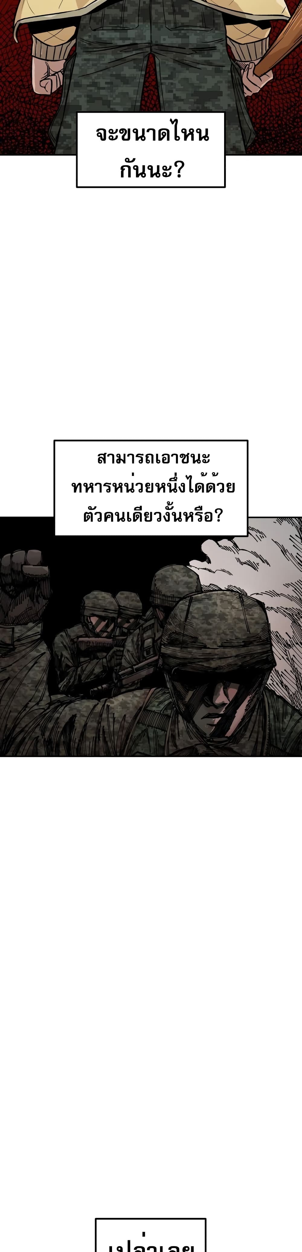 Reincarnation Of The Veteran Soldier 6-6
