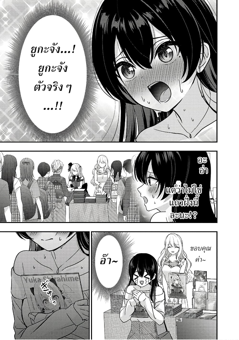 Shitsuren Shita Node Vtuber Hajimeta 16-16