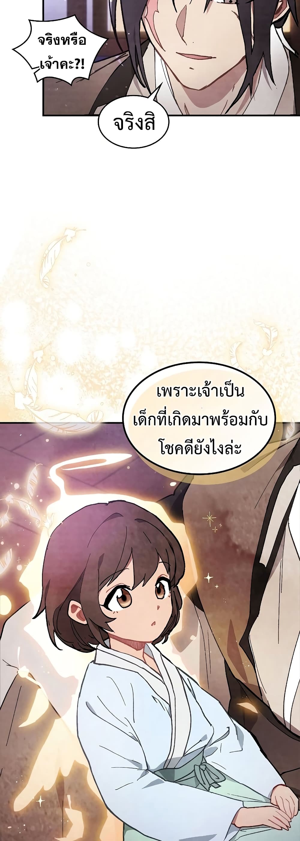 Chronicles Of The Martial God's Return 27-27