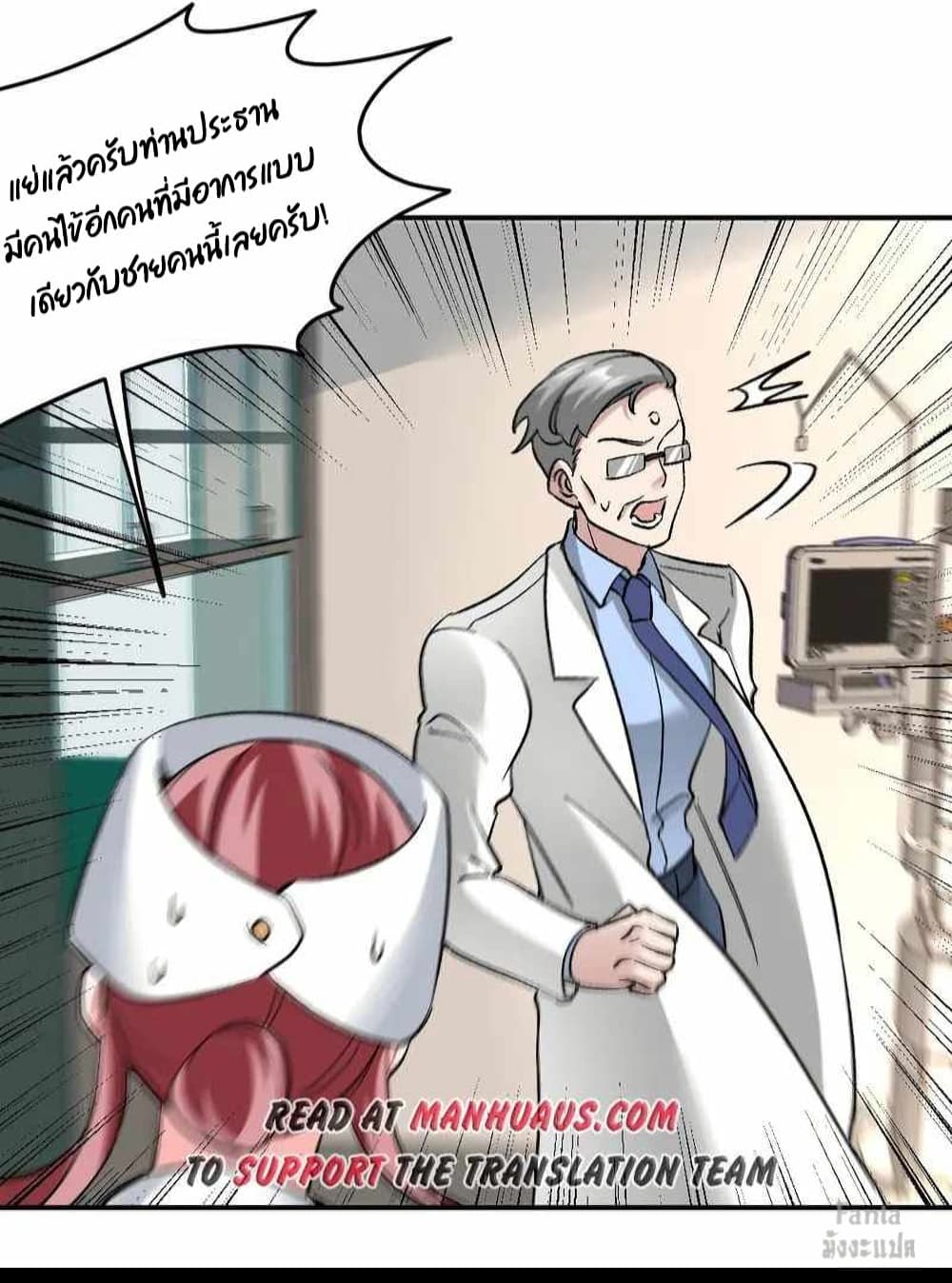 Dragon King Hall ราชันมังกรแห่งใต้ดิน 118-118