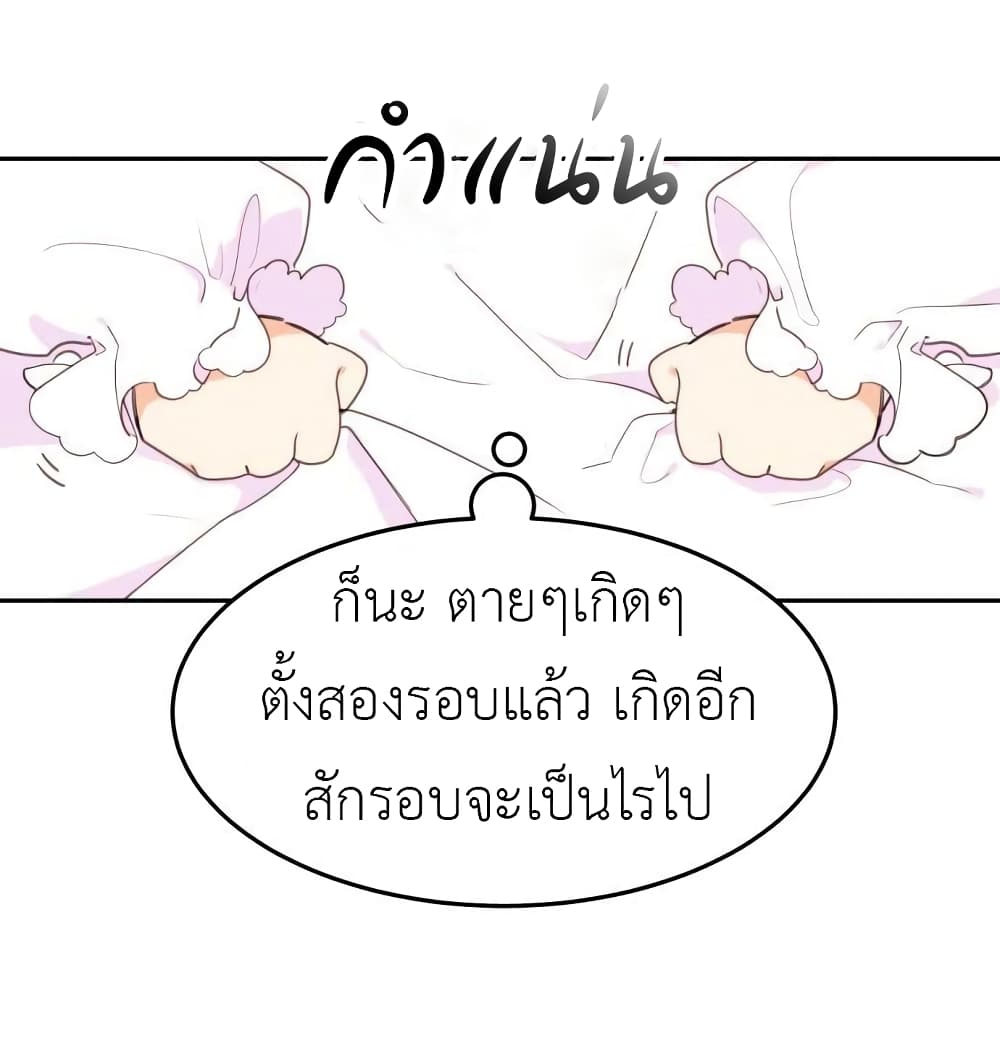 Lotto Princess 1-1