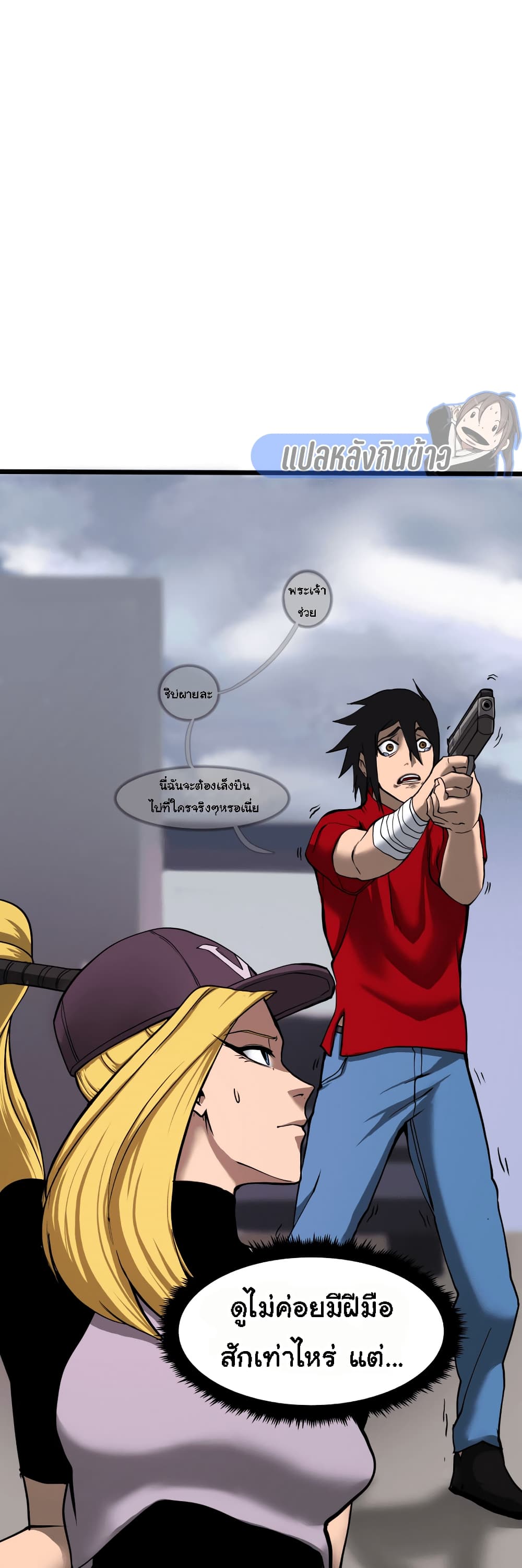 Bandit King 1-1