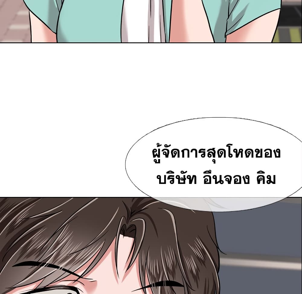 Friends เพื่อนกันมันดีย์ 4-4