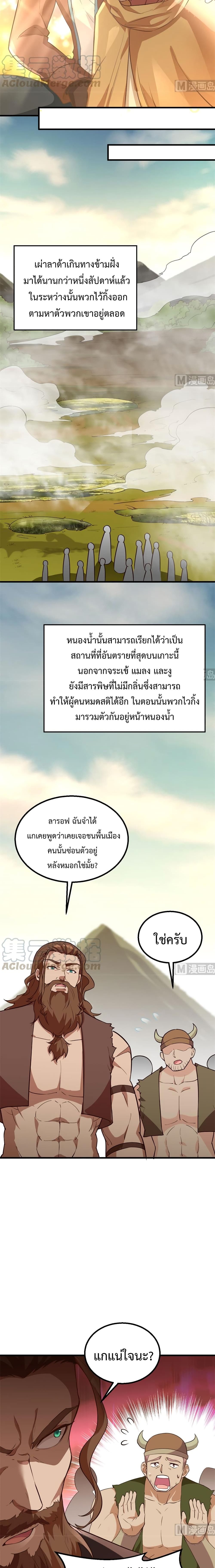 Survive on a Deserted Island with Beautiful Girls เอาตัวรอดด้วยระบบบนเกาะร้างพร้อมกับเหล่าสาวงาม 89-89