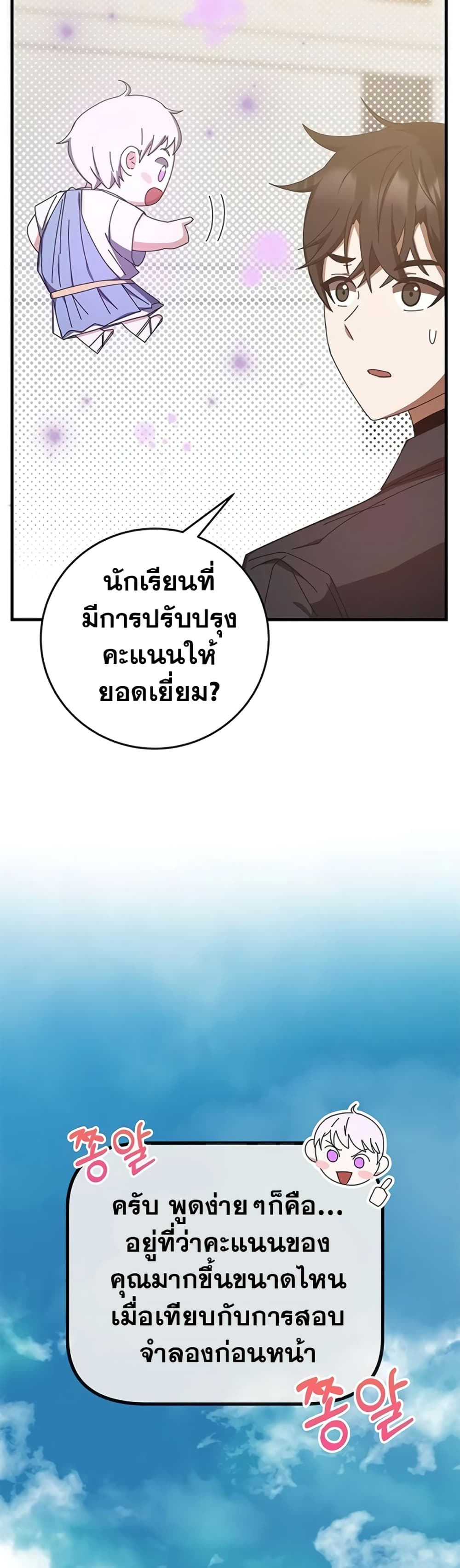 Transcension Academy 61-61