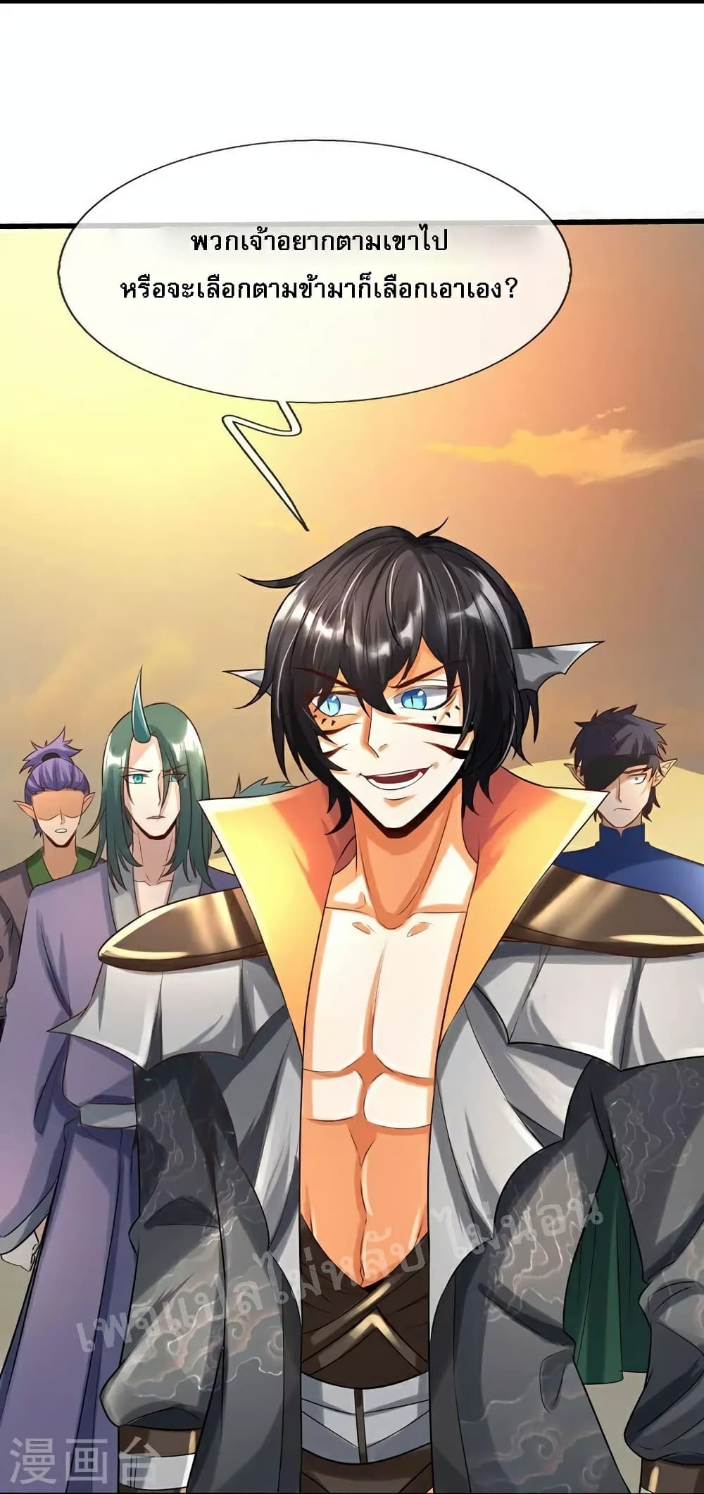 Ultimate Demon King System สุดยอดระบบเจ้าราชันย์ปีศาจ 97-97