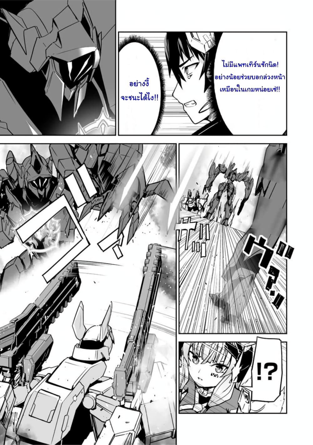 Yuusha Shoutai Kamoku Yuusha Wa Nagisa Renai 28-28