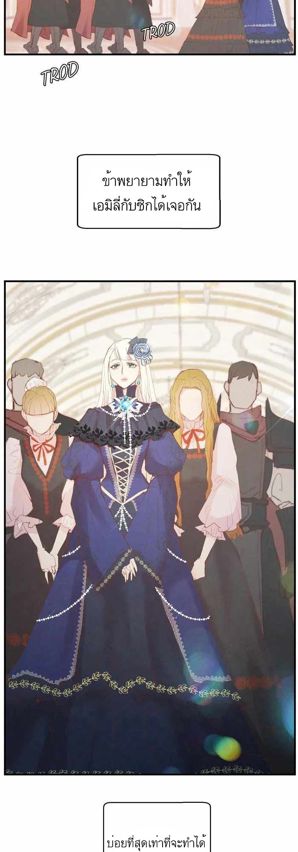 A Fake Princess’s Survival Diary 10-10