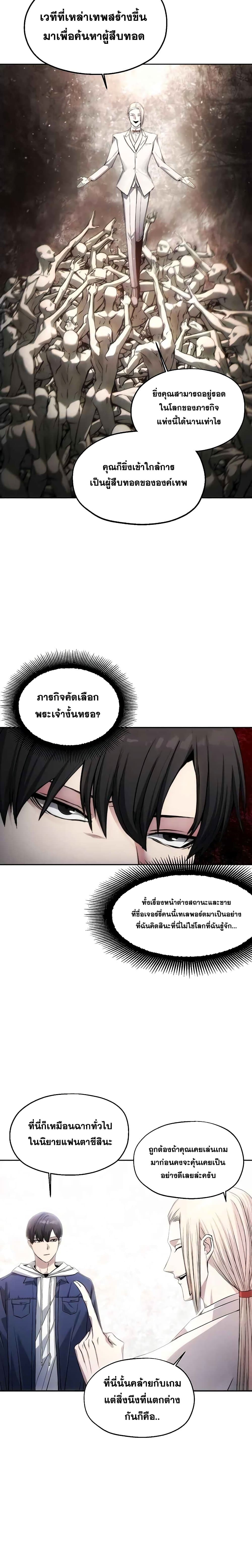 How to Live as a Villain 2-2