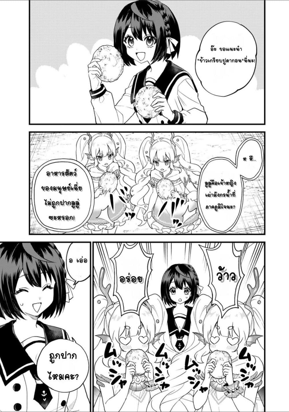 Sekai Saikyou no Majo, Hajimemashita - Watashidake "Kouryaku Saito" wo Mireru Sekai de Jiyuu ni Ikimasu 24-24
