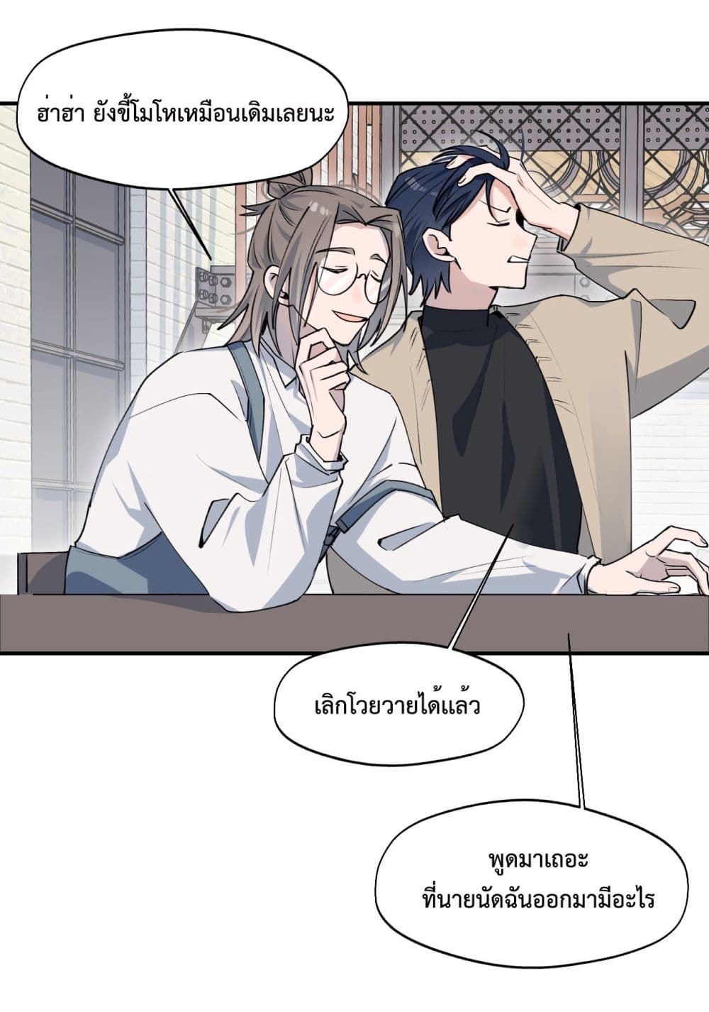 Lord Demon King Always Teases Me 9-9