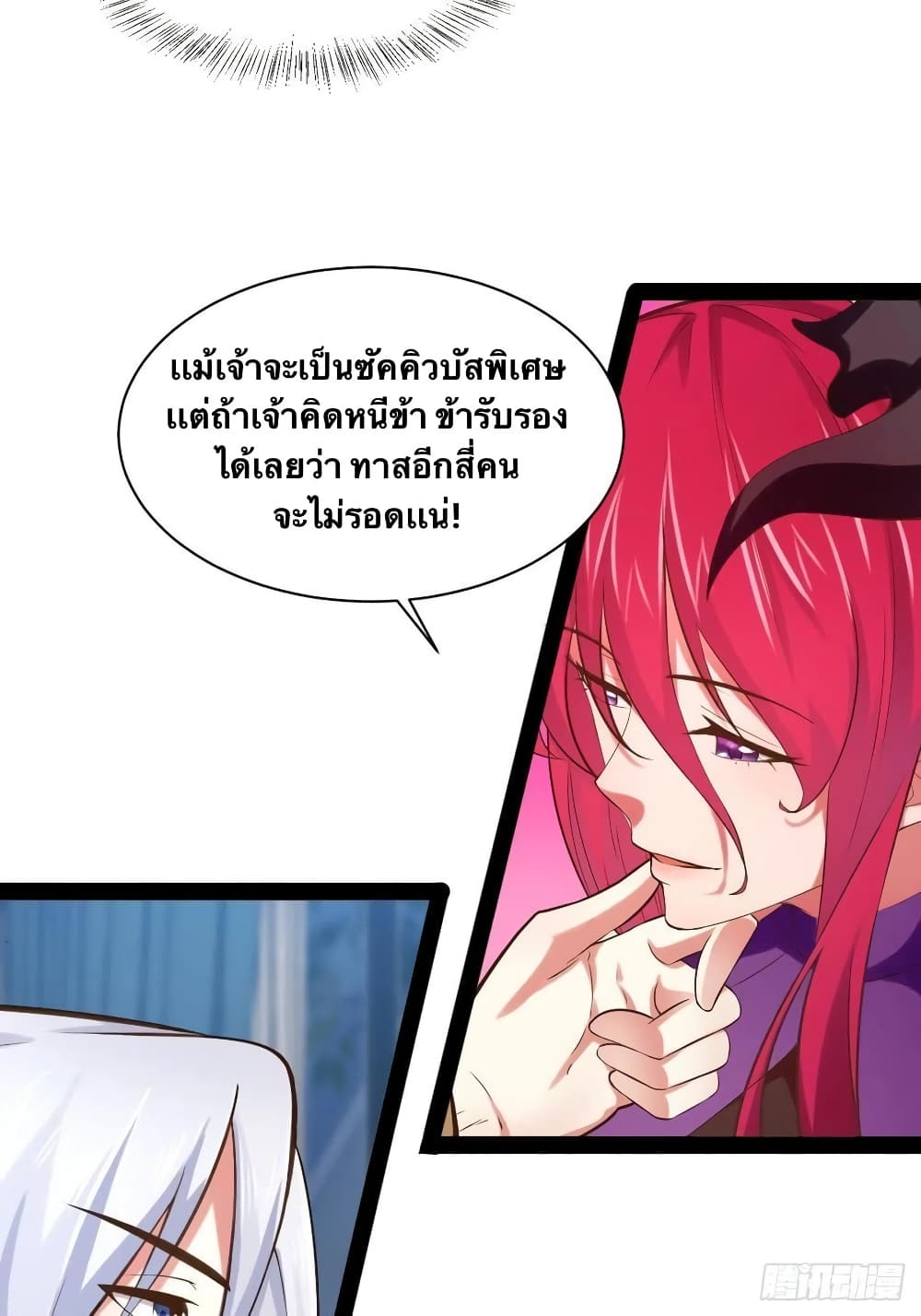 Falling into The Game, There's A Harem 28-28