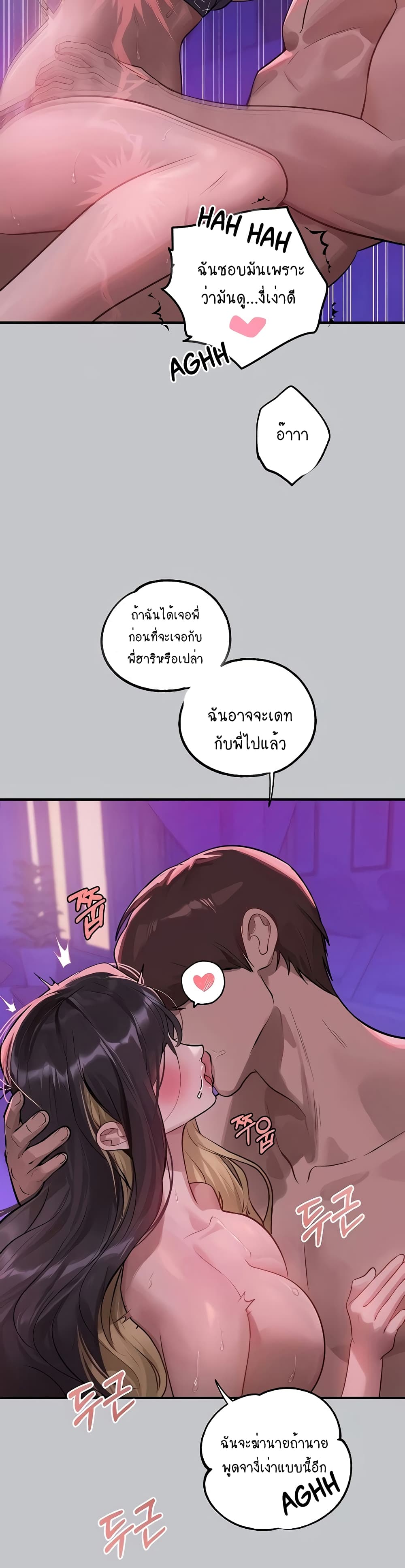 My Landlady Noona 108-108